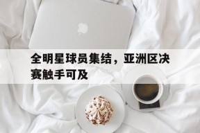 米乐体育官网-孙颖莎比赛视频