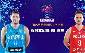 欧赛事战报：波兰队奋力拼搏，取得难得一胜